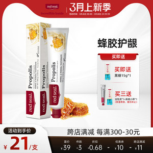 Redseal 红印新西兰蜂胶牙膏无氟低泡护龈护齿薄荷味正品100g