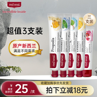 redseal紅印新西蘭凈白牙膏清口低泡無氟含氟去黃護(hù)齦薄荷100g