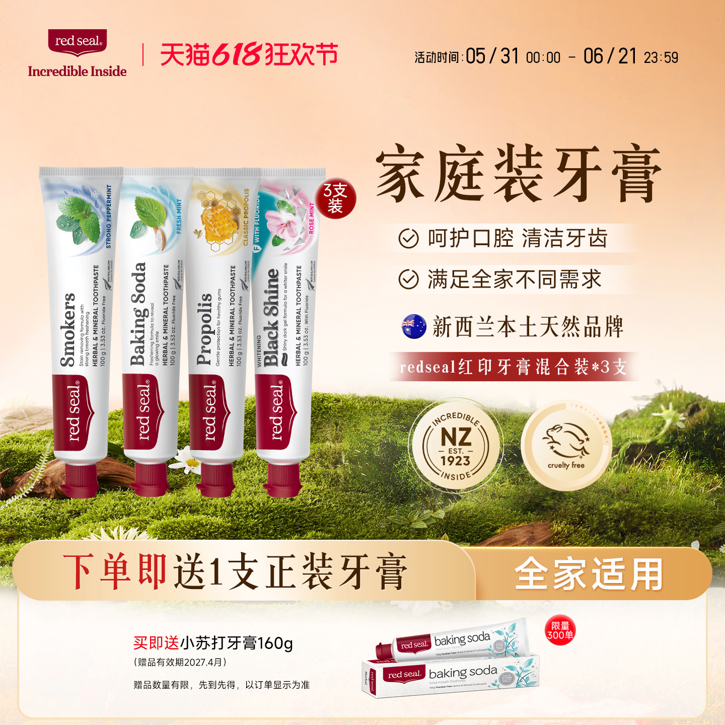 redseal红印清洁含氟儿童牙膏清口气低泡无氟蜂胶烟民薄荷100g*3