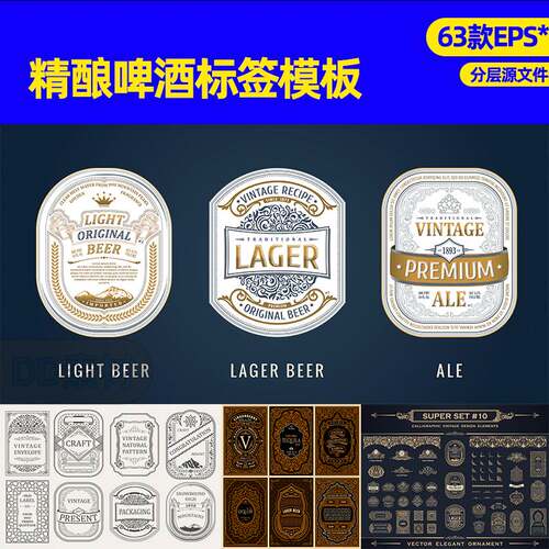 精酿啤酒手绘复古小麦花边边框贴纸标签插画模板矢量设计ai素材