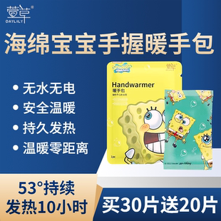 萱草暖手包自发热暖手宝替换芯暖手袋小学生暖手贴冬季 手握暖手蛋