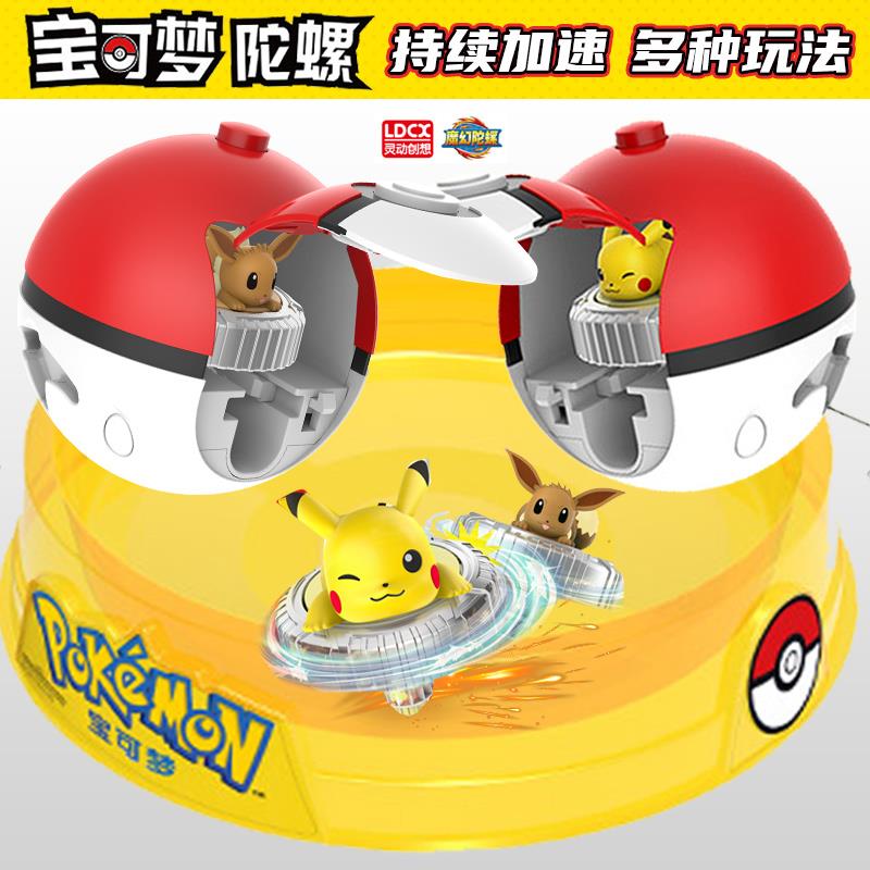 精灵宝可梦扭蛋盲盒玩具神宝贝变脸公仔奇宠物小玩偶皮卡丘正版球