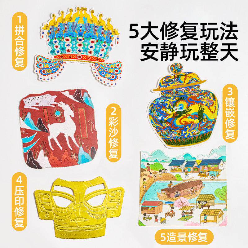 美乐童年文物修复师儿童