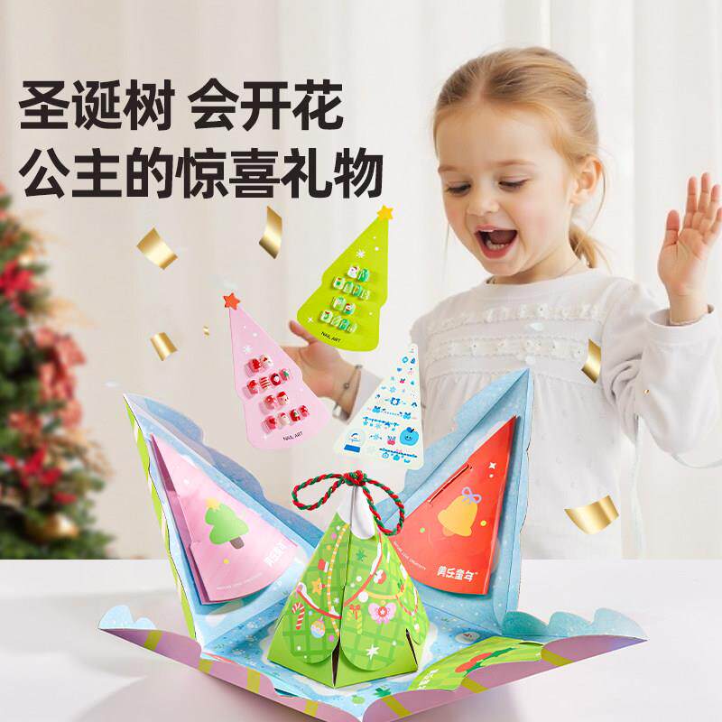 美乐童年耶诞节礼物公主