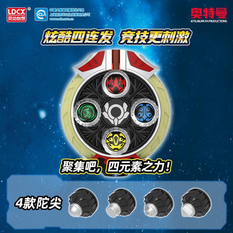 奥特曼主题陀螺玩具欧布