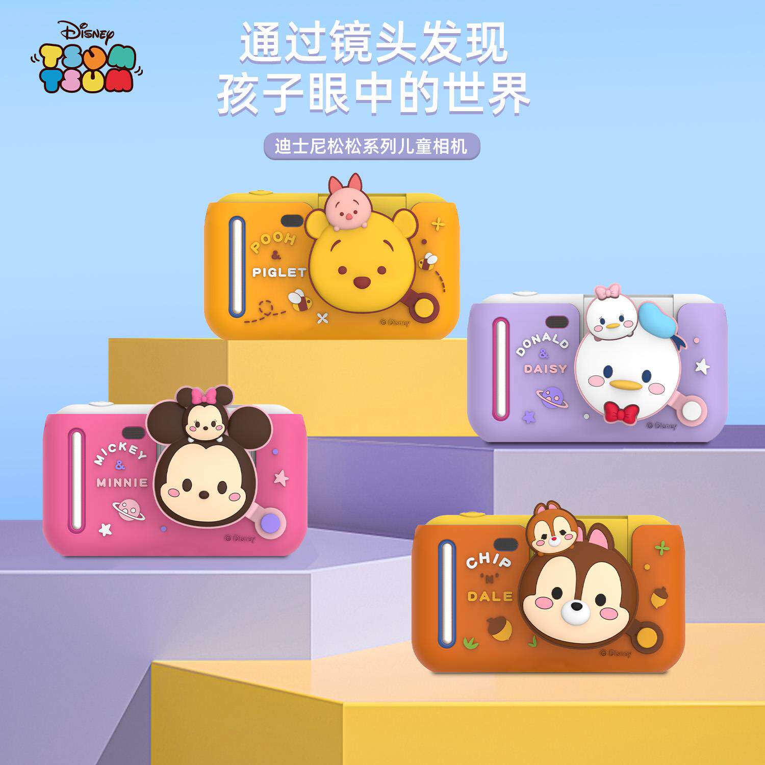 迪士尼儿童相机可拍照打印高像数码彩色拍素立得玩具女孩生日礼物