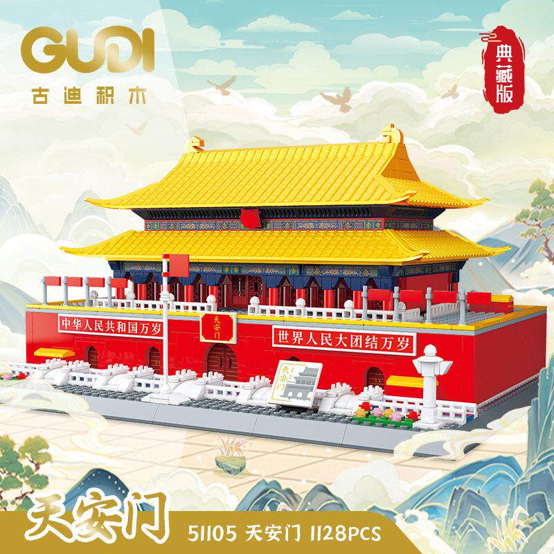 古迪积木儿童益智力拼装