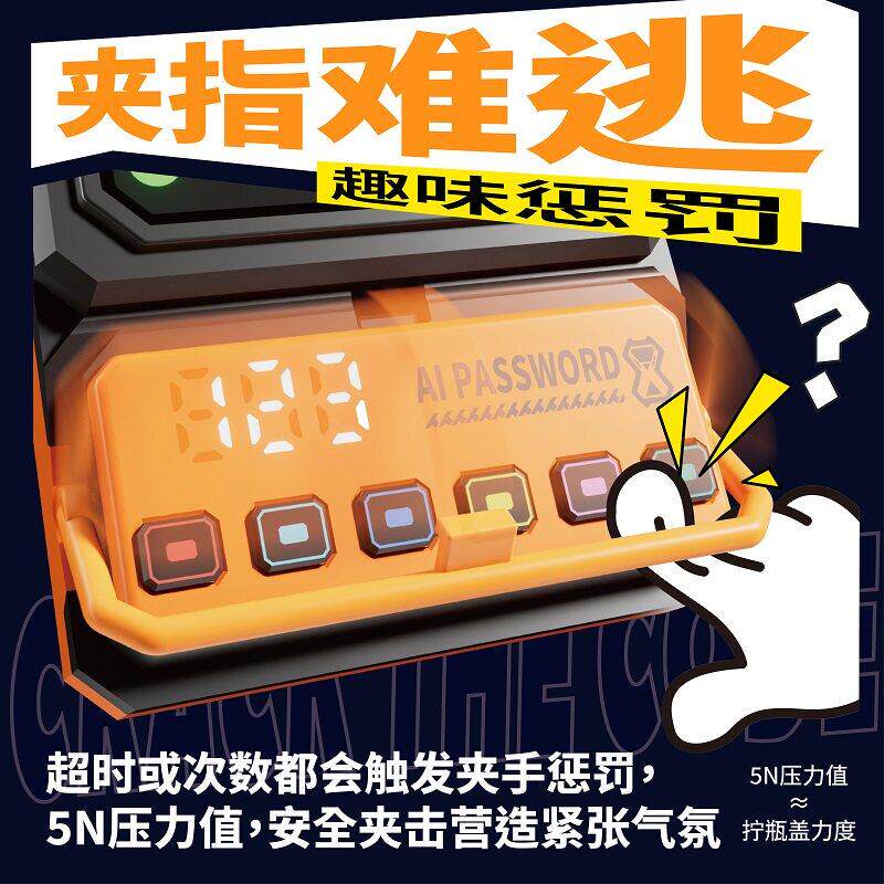 儿童超级AI密码机玩具男