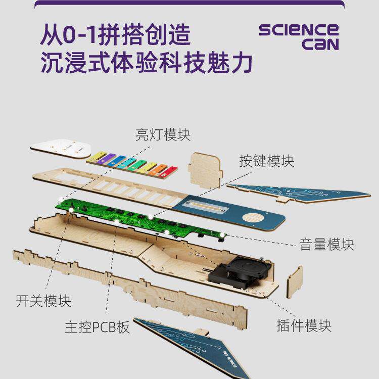 科学罐头电吉他科技小制作手工diy材料幼儿园儿童新年礼物玩具