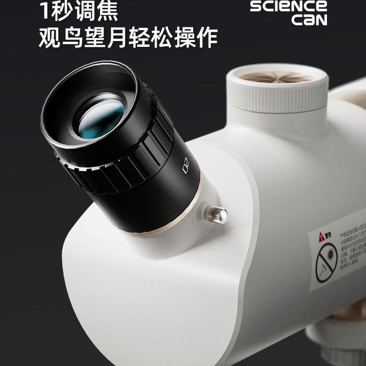 科学罐头天地两用入门级