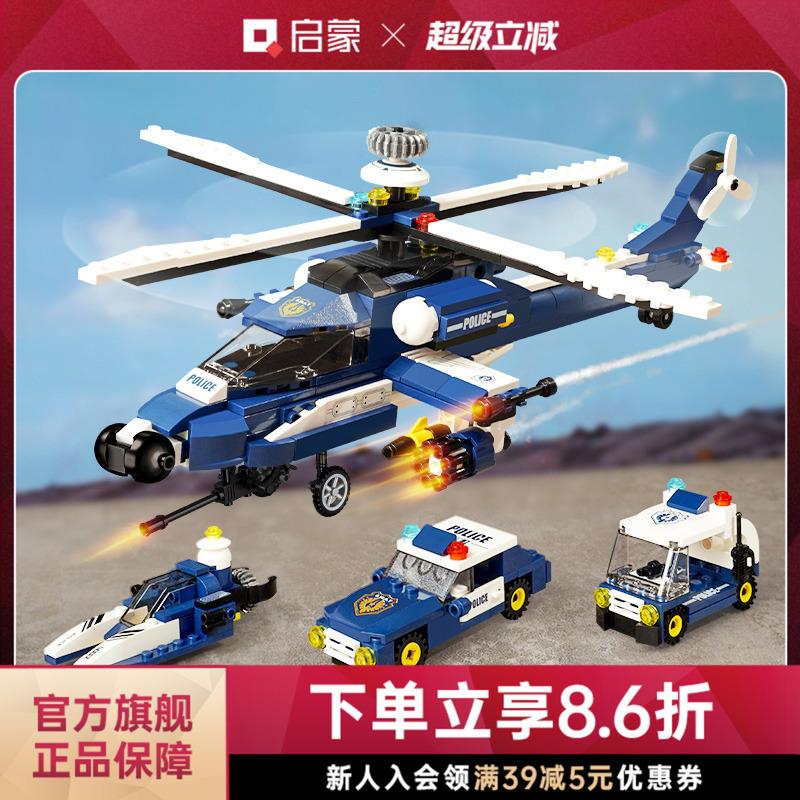 启蒙积木益智玩具多合一变形4机甲拼装战车飞机6-1岁男孩送礼1801