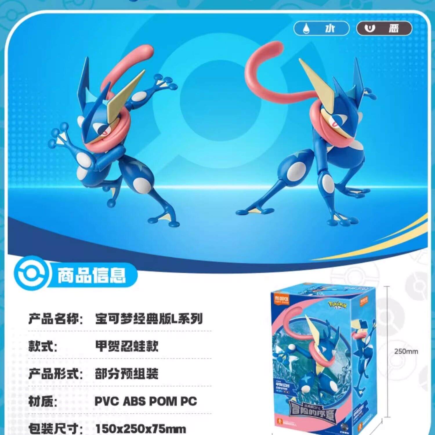布鲁可积木人宝可梦玩具