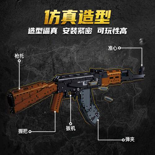 小鲁班和平精英突击枪AKM