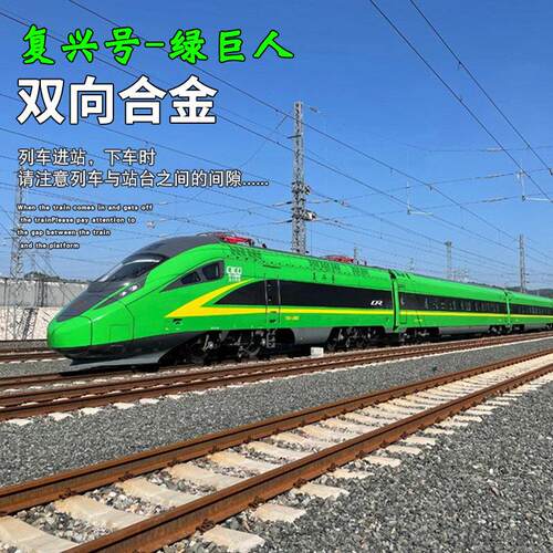 合金真人语音播报复兴号
