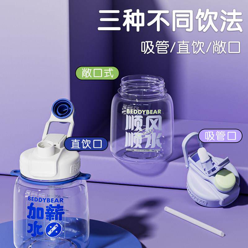 杯具熊双饮大肚杯夏季吸
