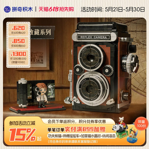 【618抢先购】拼奇积木复古双反机拼搭益智玩具怀旧家居桌面摆件