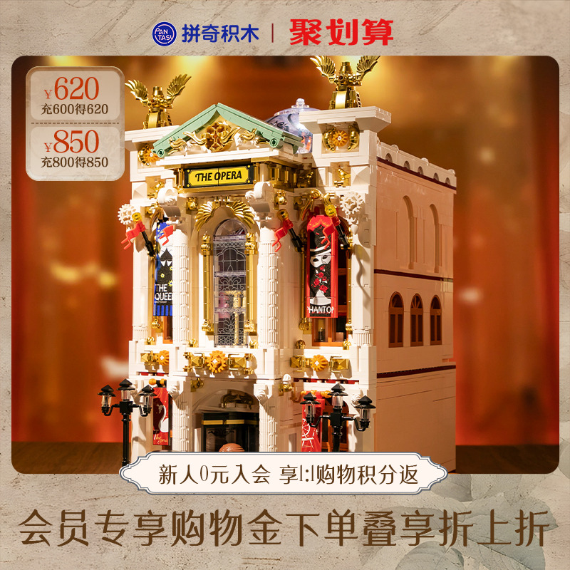 【拼奇积木】欧式大剧院益智拼搭玩具建筑家居摆件街景模型