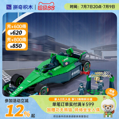 拼奇积木玩具积木6+定制联名