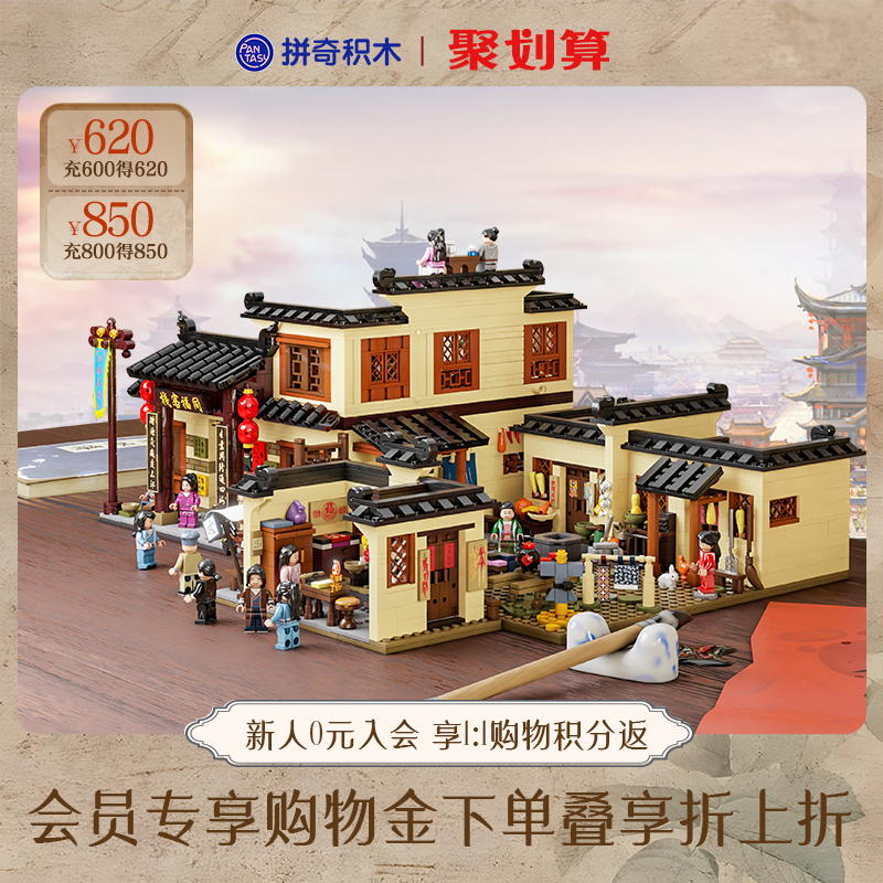 拼奇玩具积木6岁以上组合套装