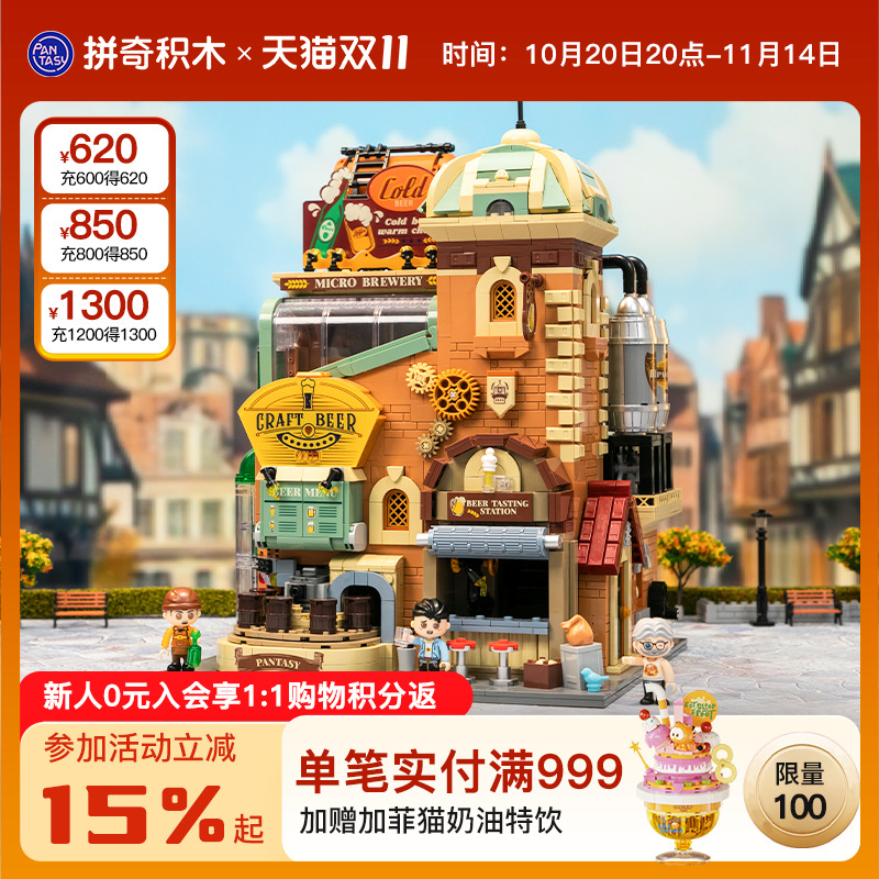【拼奇积木】拼奇积木原创经典啤酒工坊造型拼搭积木益智玩具摆件