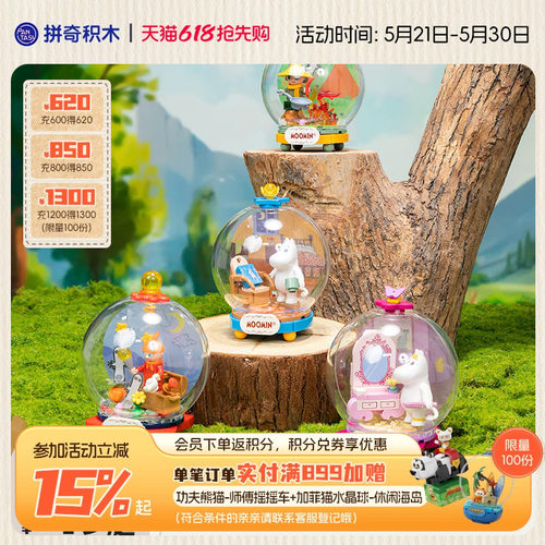 拼奇积木玩具摆件联名款