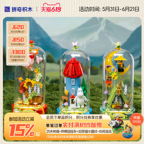 拼奇积木姆明玩具摆件