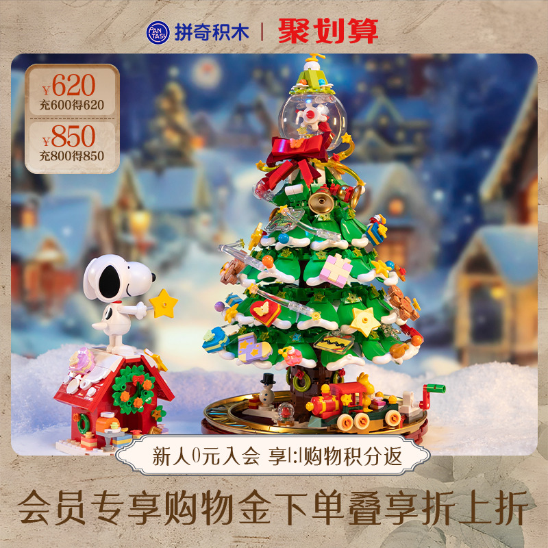 拼奇积木积木玩具6+联名