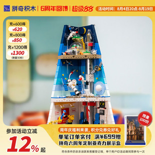 【定制联名】拼奇积木联名蓝箭宇宙新时空朱雀3拼搭玩具桌面摆件