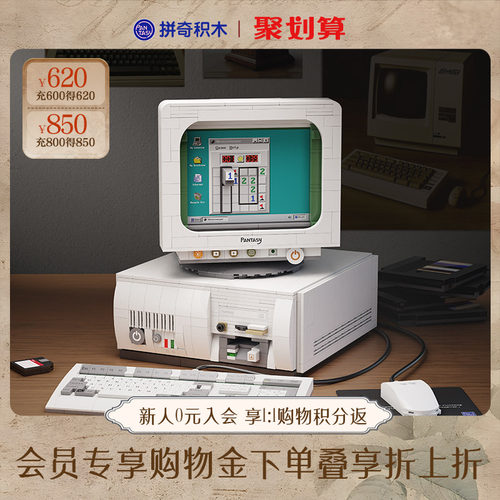 拼奇玩具积木6岁以上新品