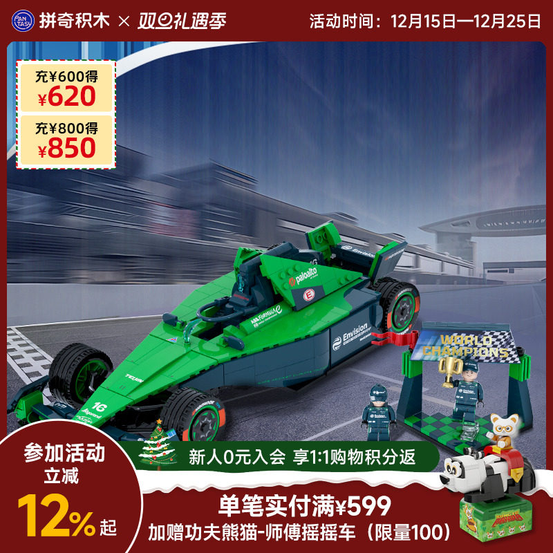 拼奇积木玩具积木6+定制联名