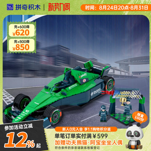 拼奇积木玩具积木6+定制联名