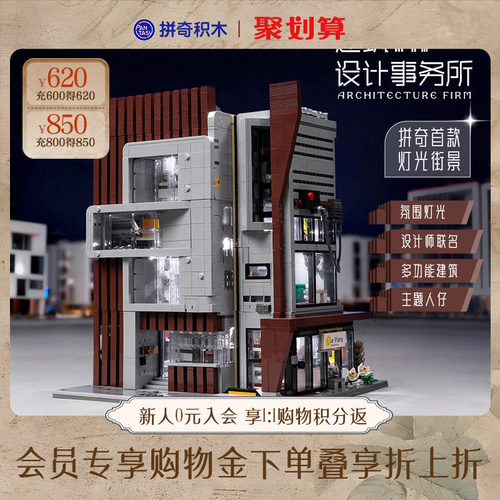 韩国积木设计师Ohsojang联合共创