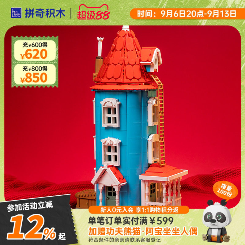 拼奇积木姆明正版联名玩具摆件图片
