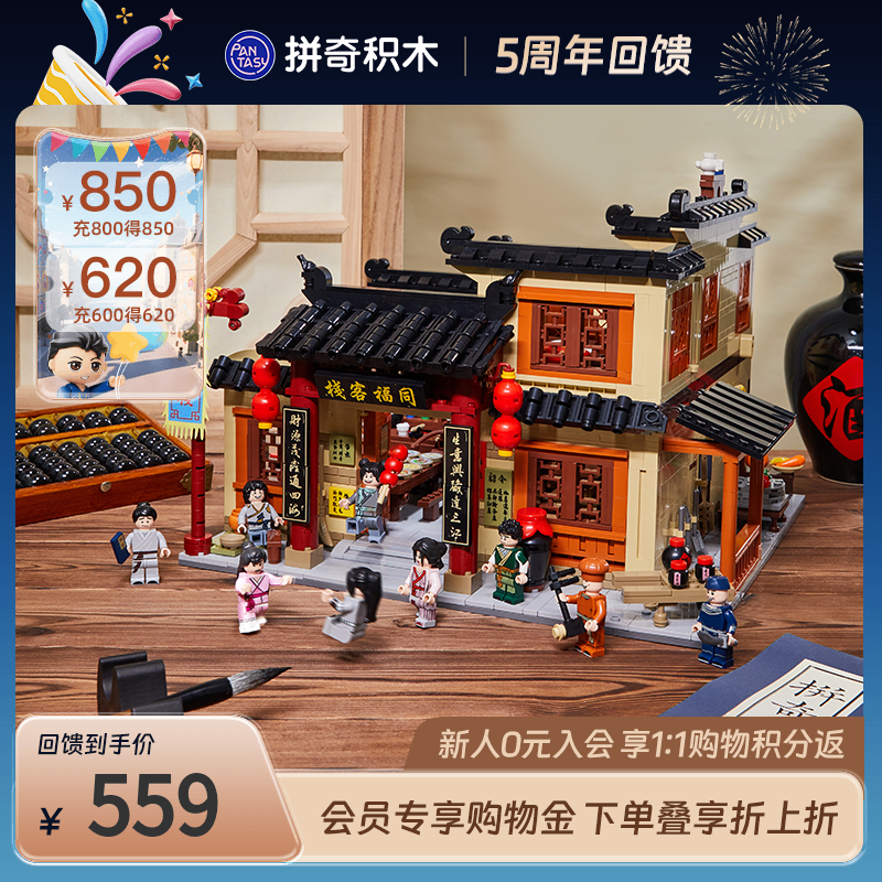 武林积木拼奇联名款玩具