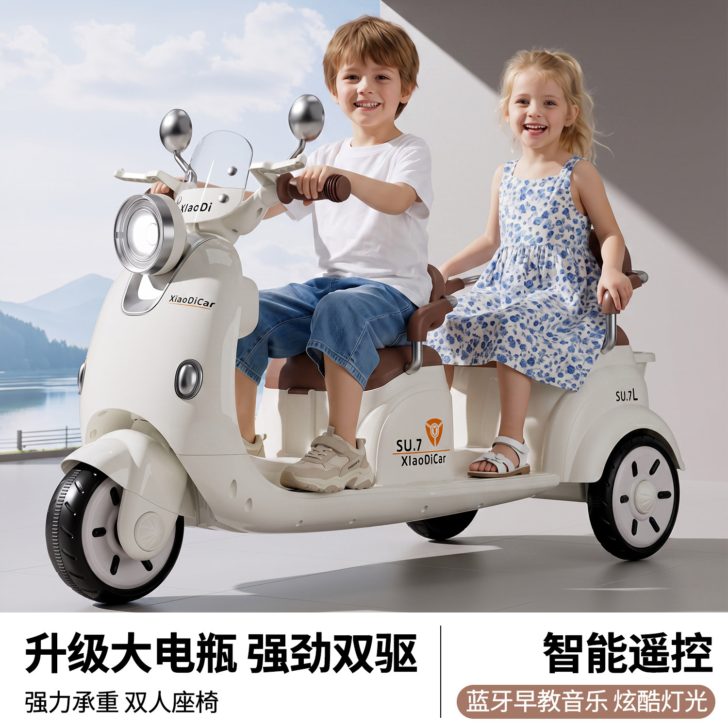 爆款推荐儿童电动摩托车