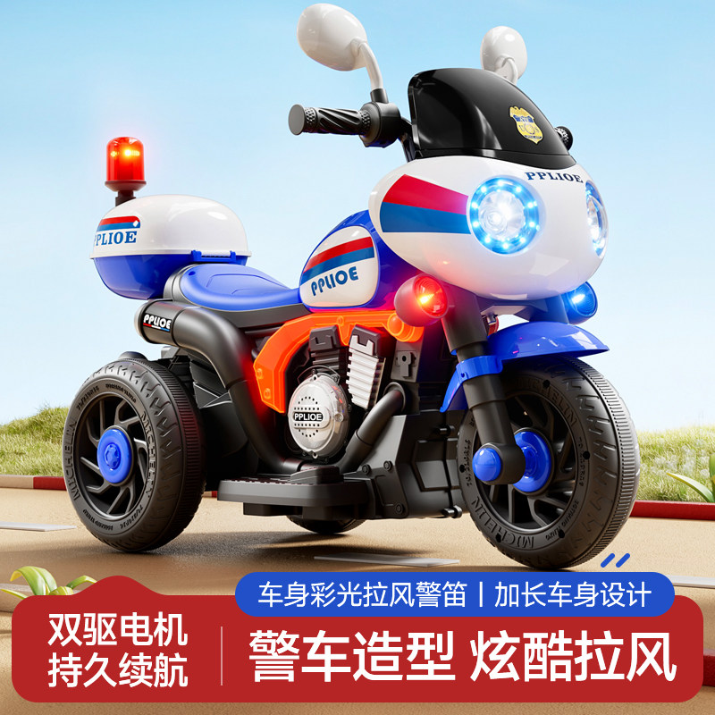 儿童电动三轮车摩托车男女孩警车电瓶车可坐人充电遥控玩具车礼物