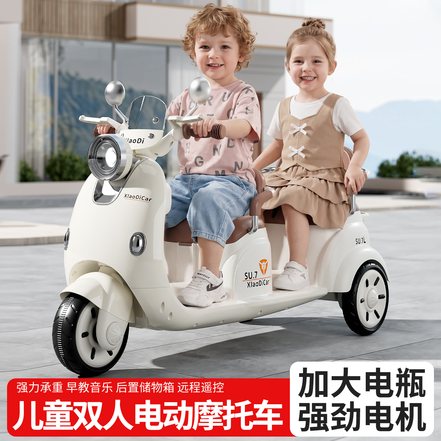爆款推荐儿童电动摩托车