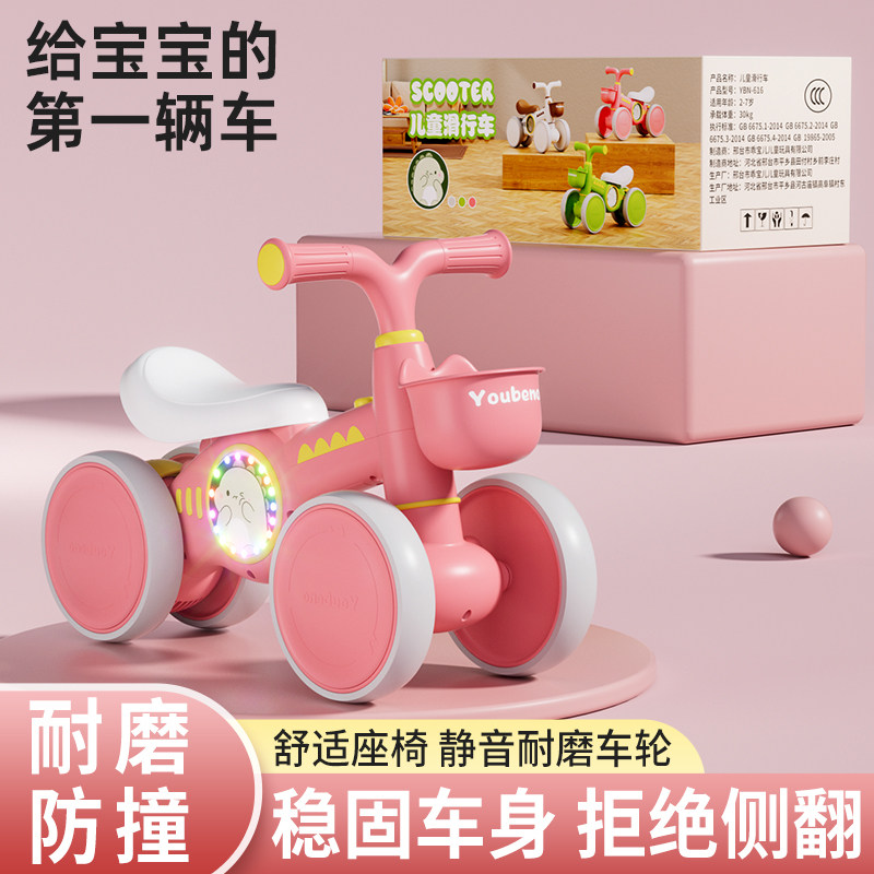儿童平衡车1-3-4岁宝宝四轮滑行学步婴幼儿溜溜车小孩入门扭扭车