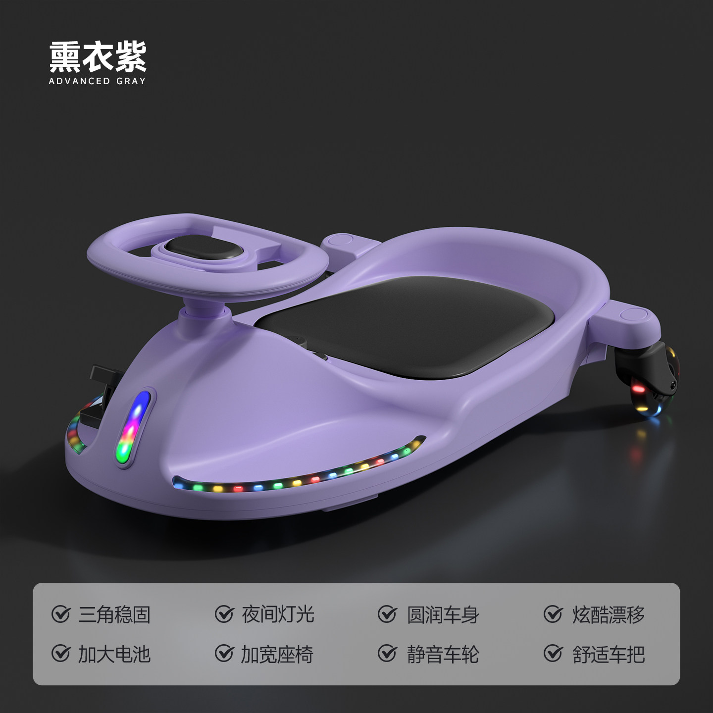 爆款推荐儿童电动扭扭车