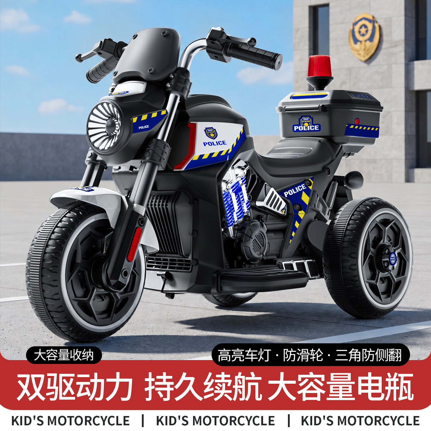 爆款推荐儿童电动摩托车