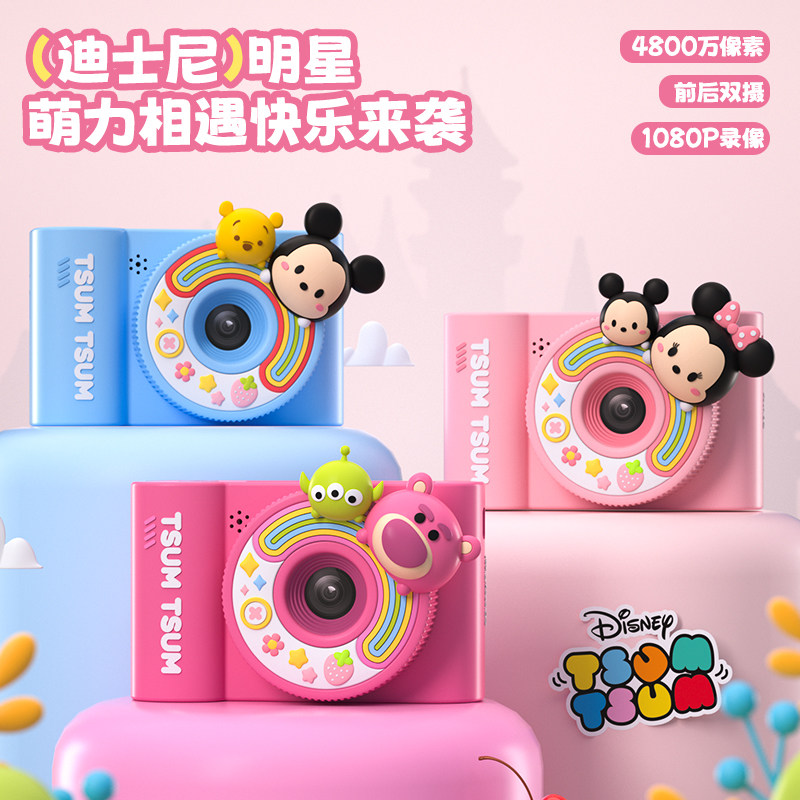 迪士尼草莓熊儿童相机可拍照可录像宝宝小照相机男孩女童生日礼物