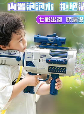 【爆款热卖】泡泡机手持