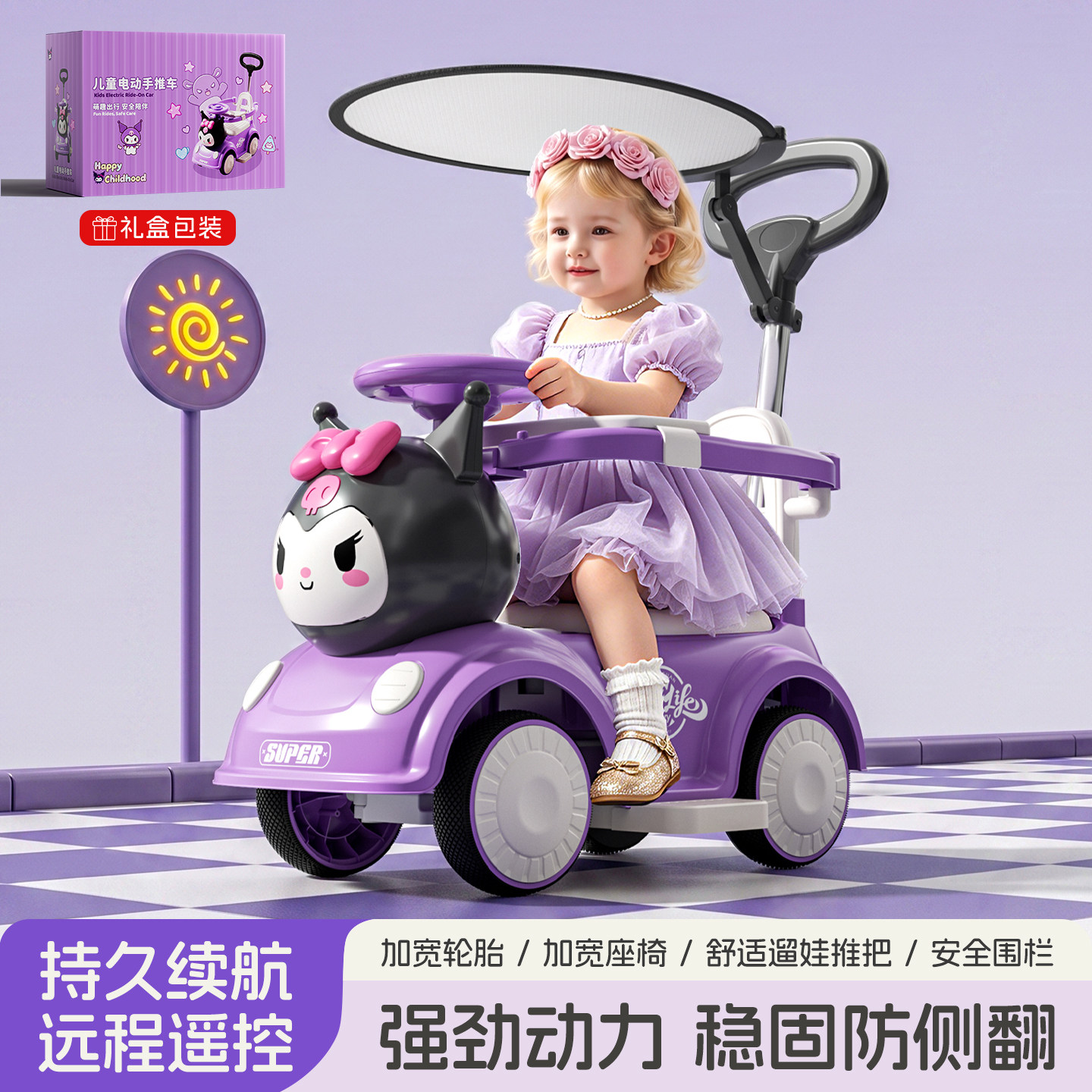 爆款推荐儿童电动手推车