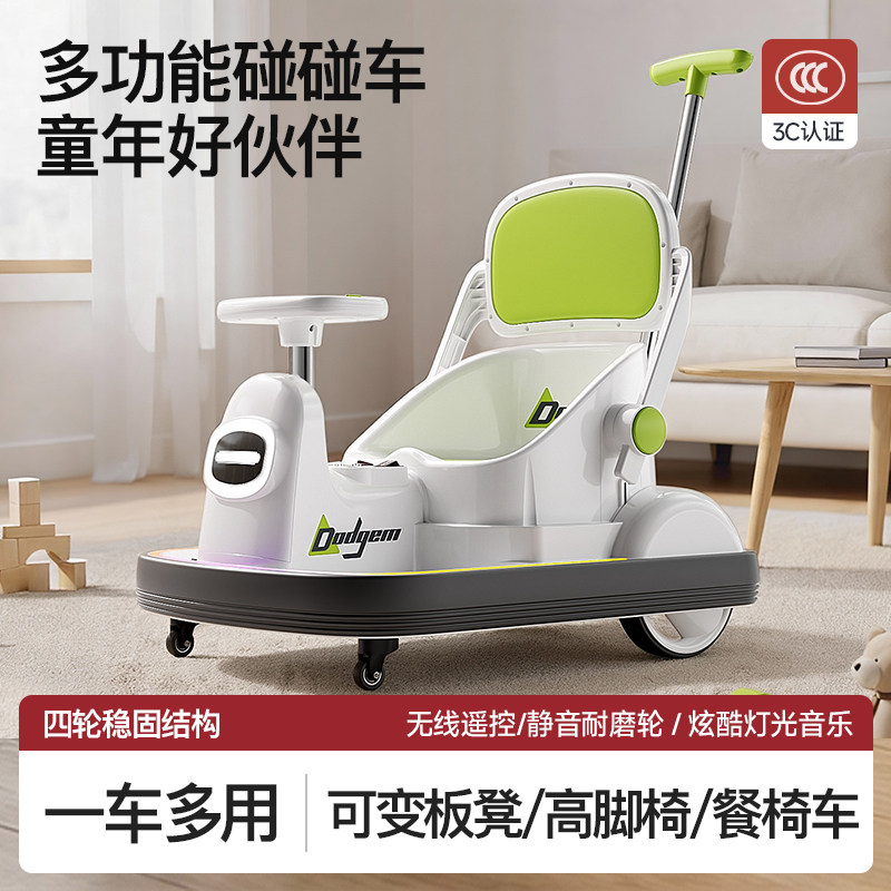 爆款推荐儿童碰碰车可坐人