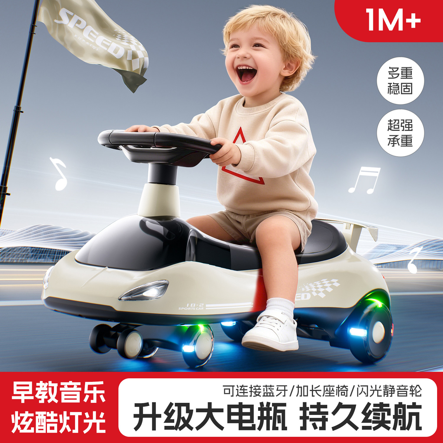 爆款推荐儿童电动扭扭车可坐人