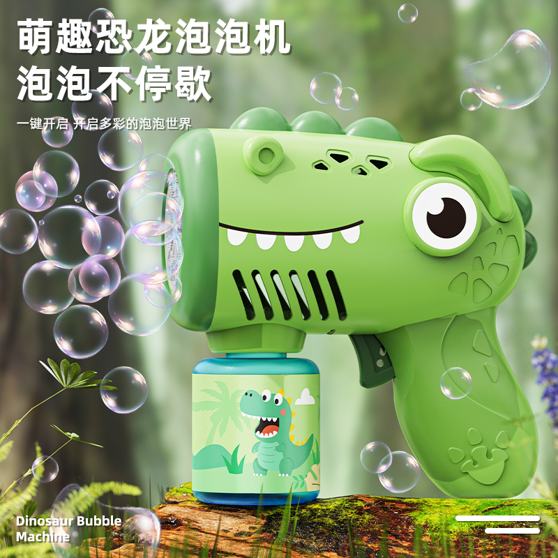 爆款推荐恐龙电动手持泡泡机