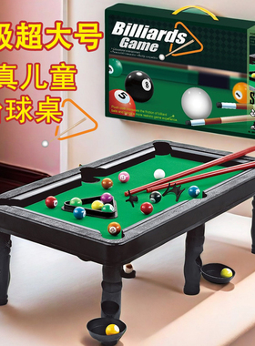 台球桌儿童玩具大号家用男孩益智室内小型桌球台迷你家庭亲子礼物