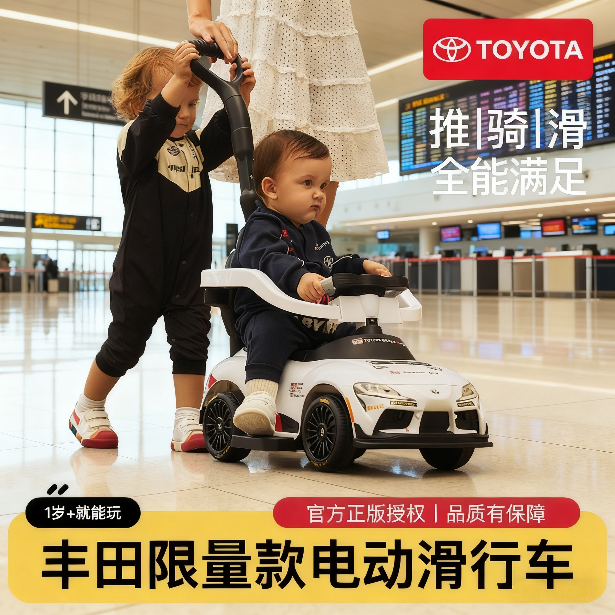 爆款推荐丰田电动扭扭车手推车