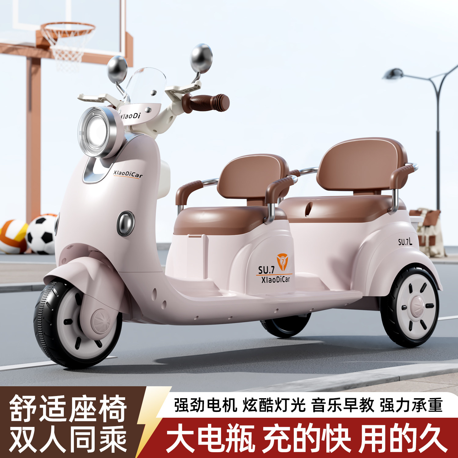 爆款推荐儿童电动摩托车