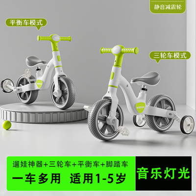 爆款推荐二合一平衡车脚踏车